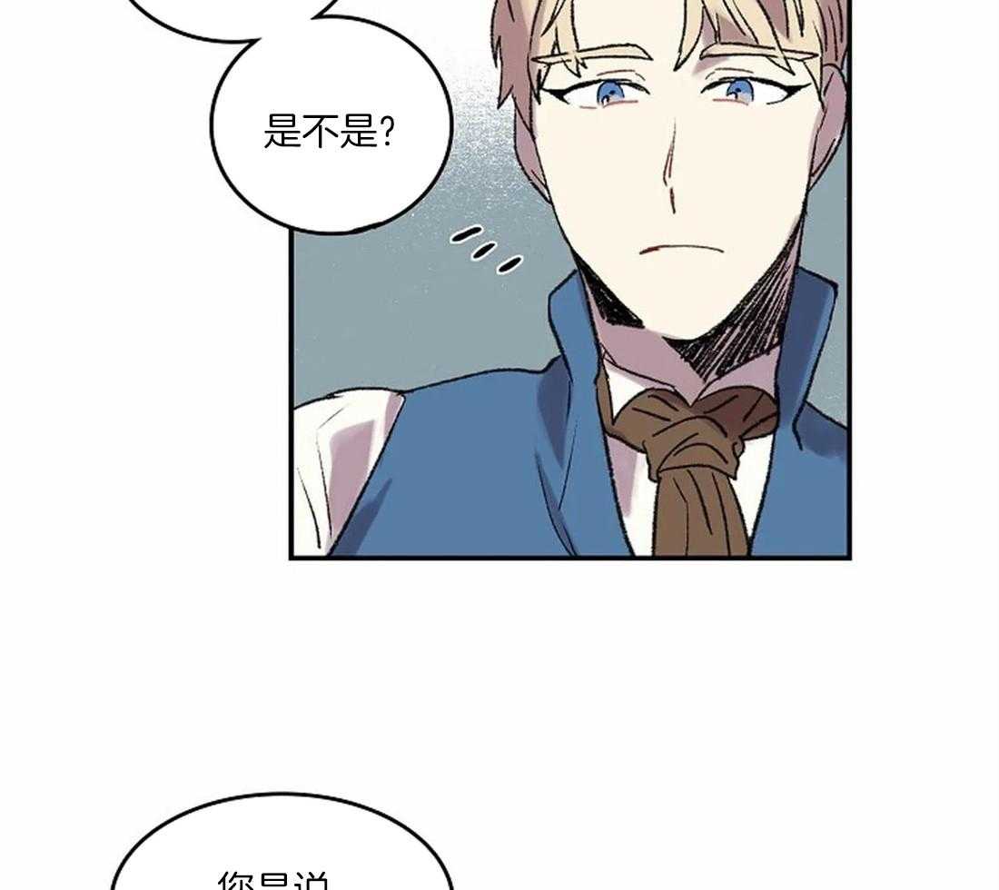 《欢乐的肖像》第38话 相信我 第20页
