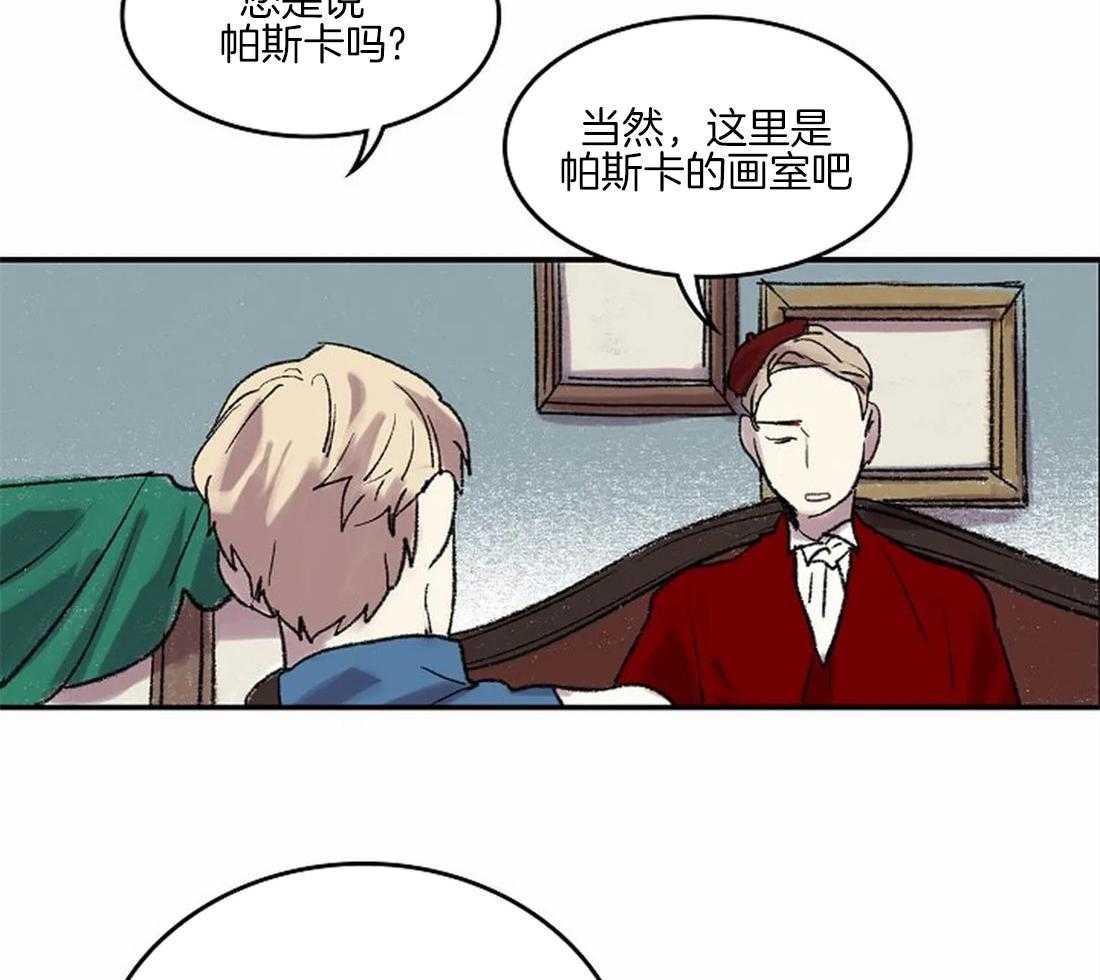《欢乐的肖像》第38话 相信我 第21页