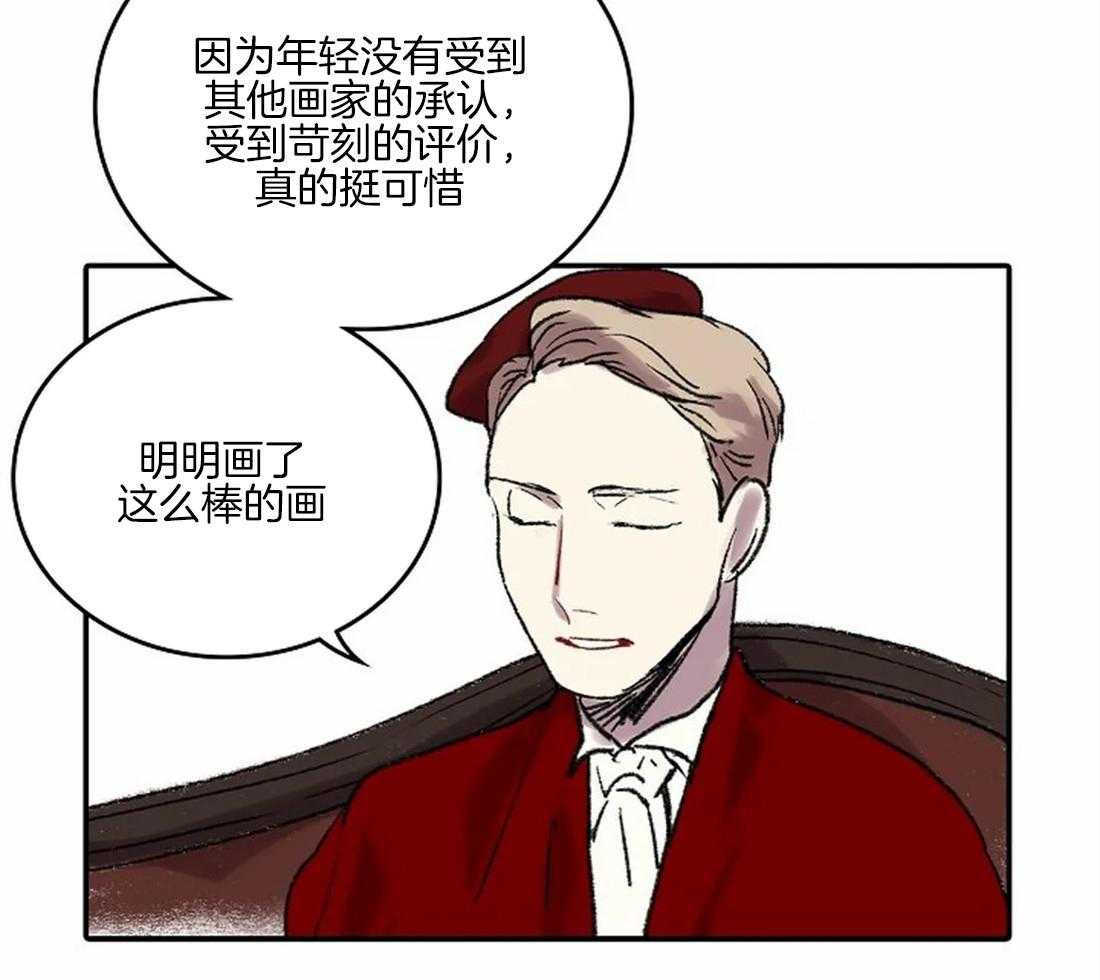 《欢乐的肖像》第38话 相信我 第22页