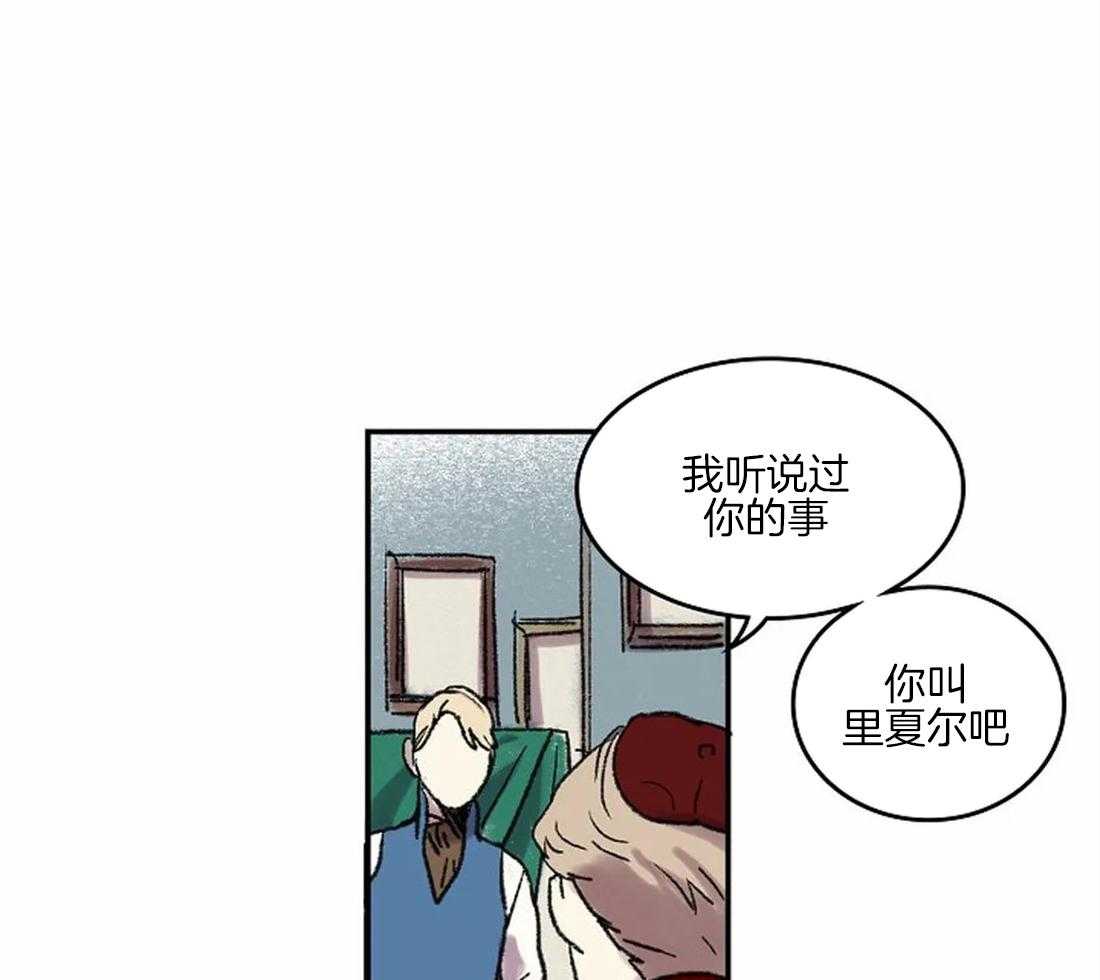 《欢乐的肖像》第38话 相信我 第23页