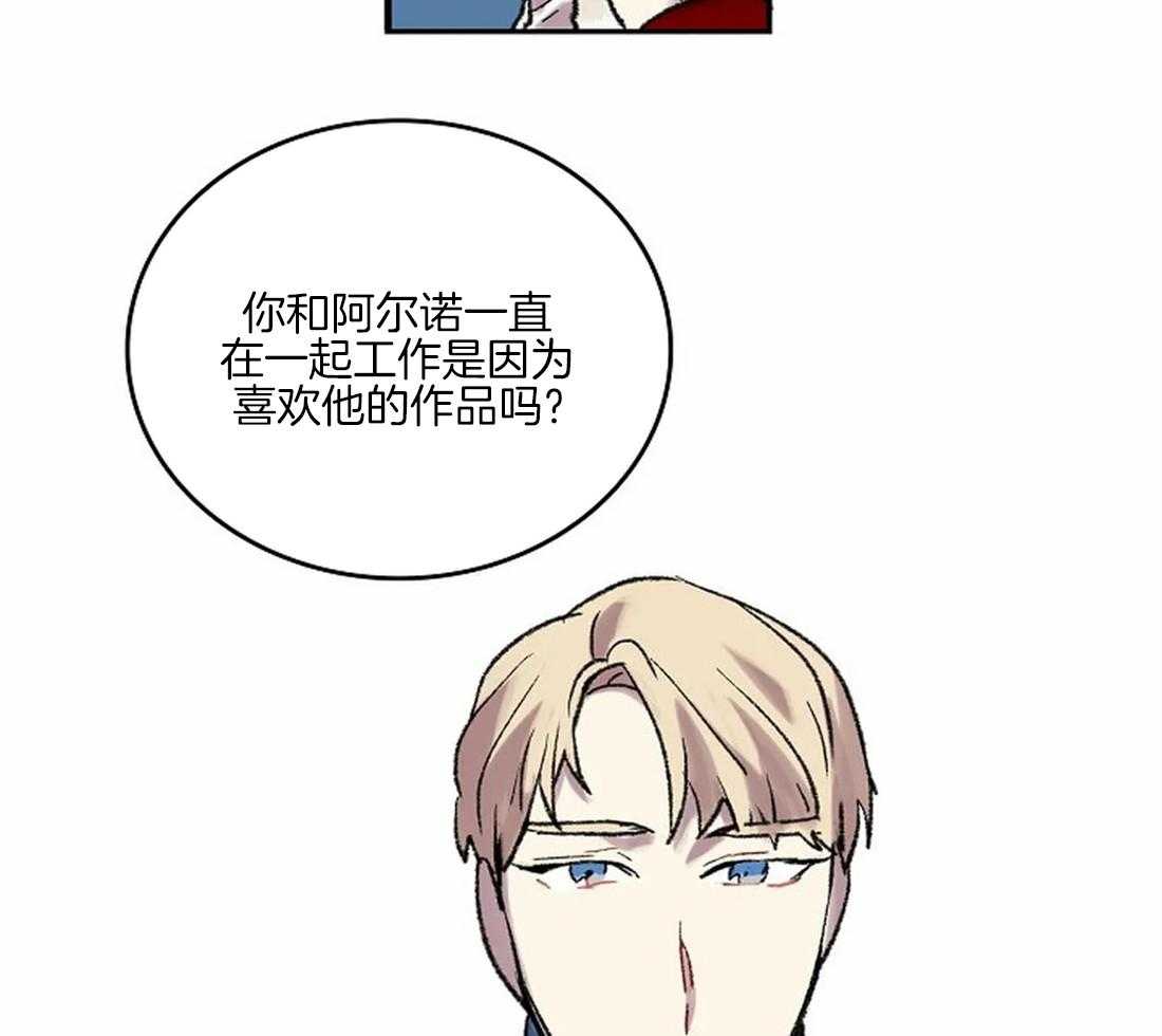 《欢乐的肖像》第38话 相信我 第24页