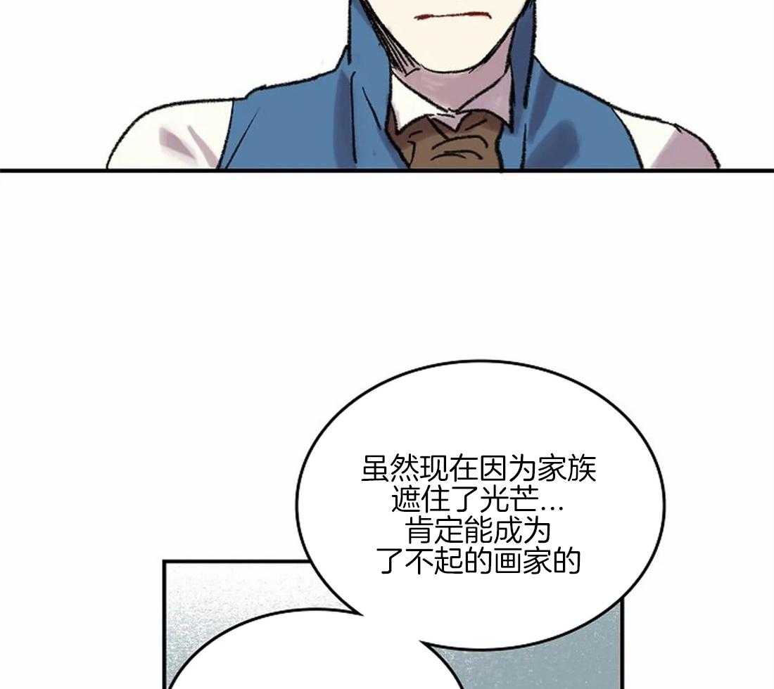 《欢乐的肖像》第38话 相信我 第25页