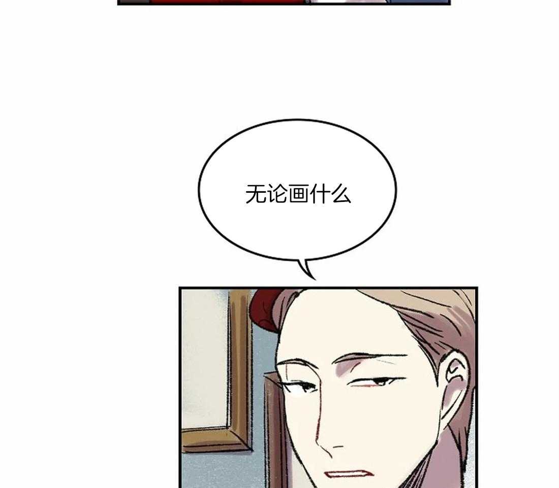 《欢乐的肖像》第38话 相信我 第27页