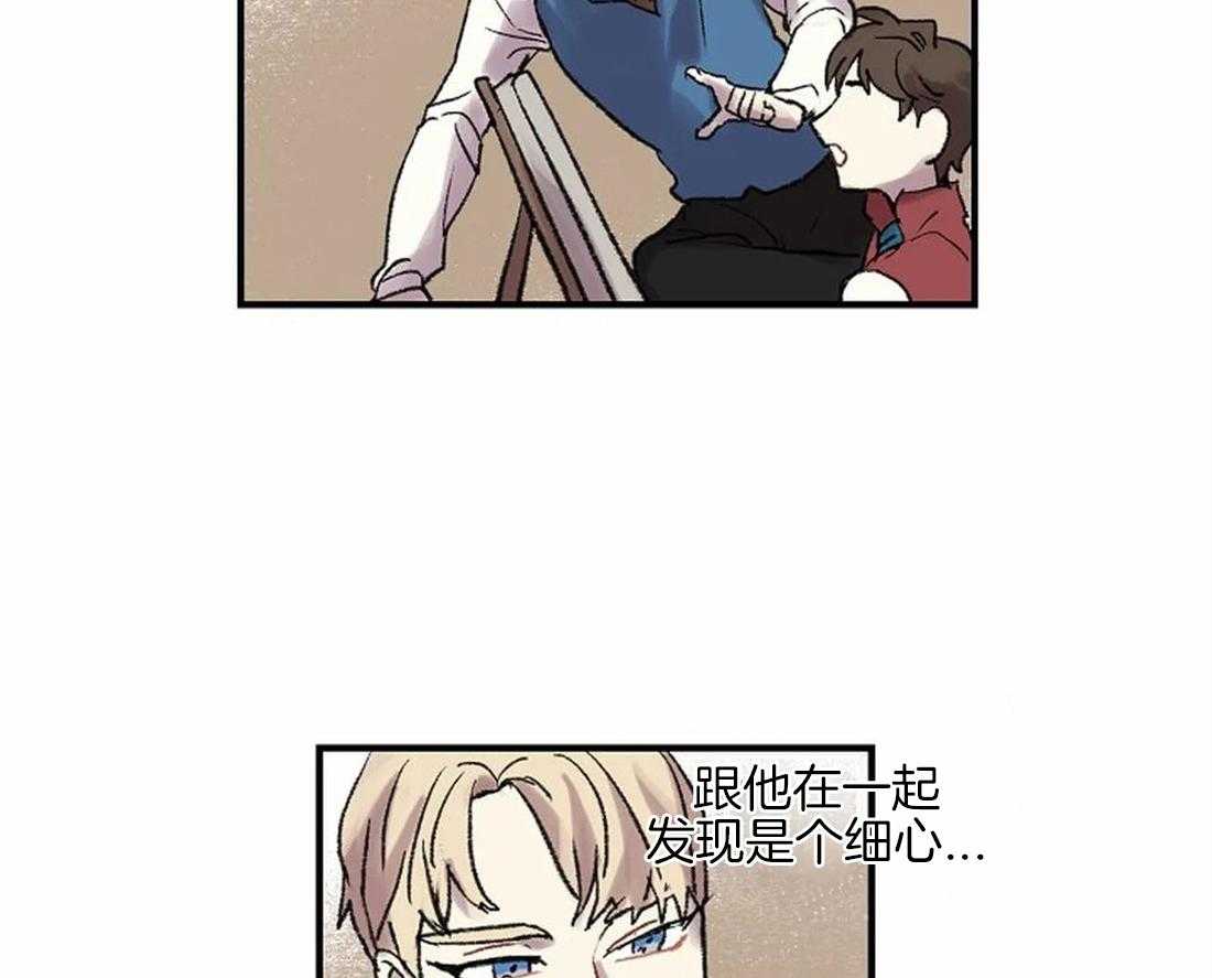 《欢乐的肖像》第38话 相信我 第2页