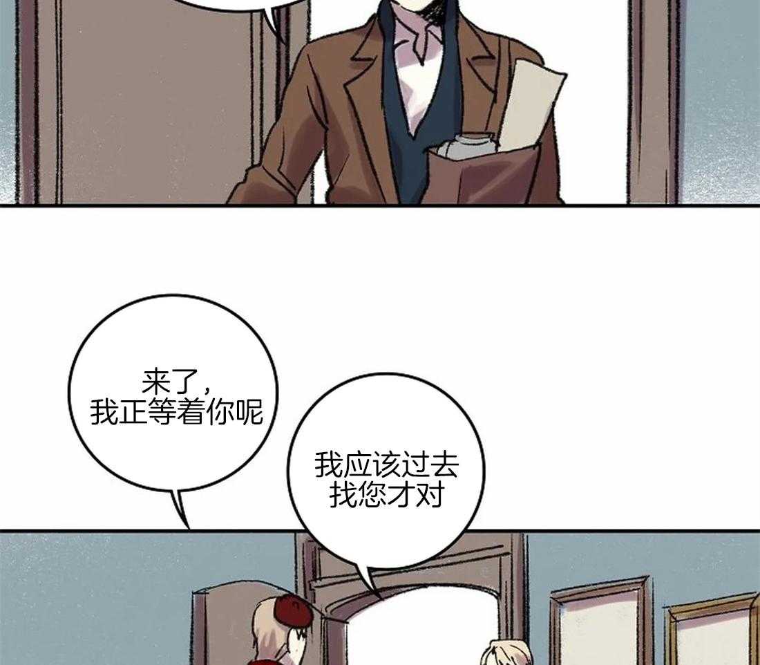《欢乐的肖像》第38话 相信我 第30页