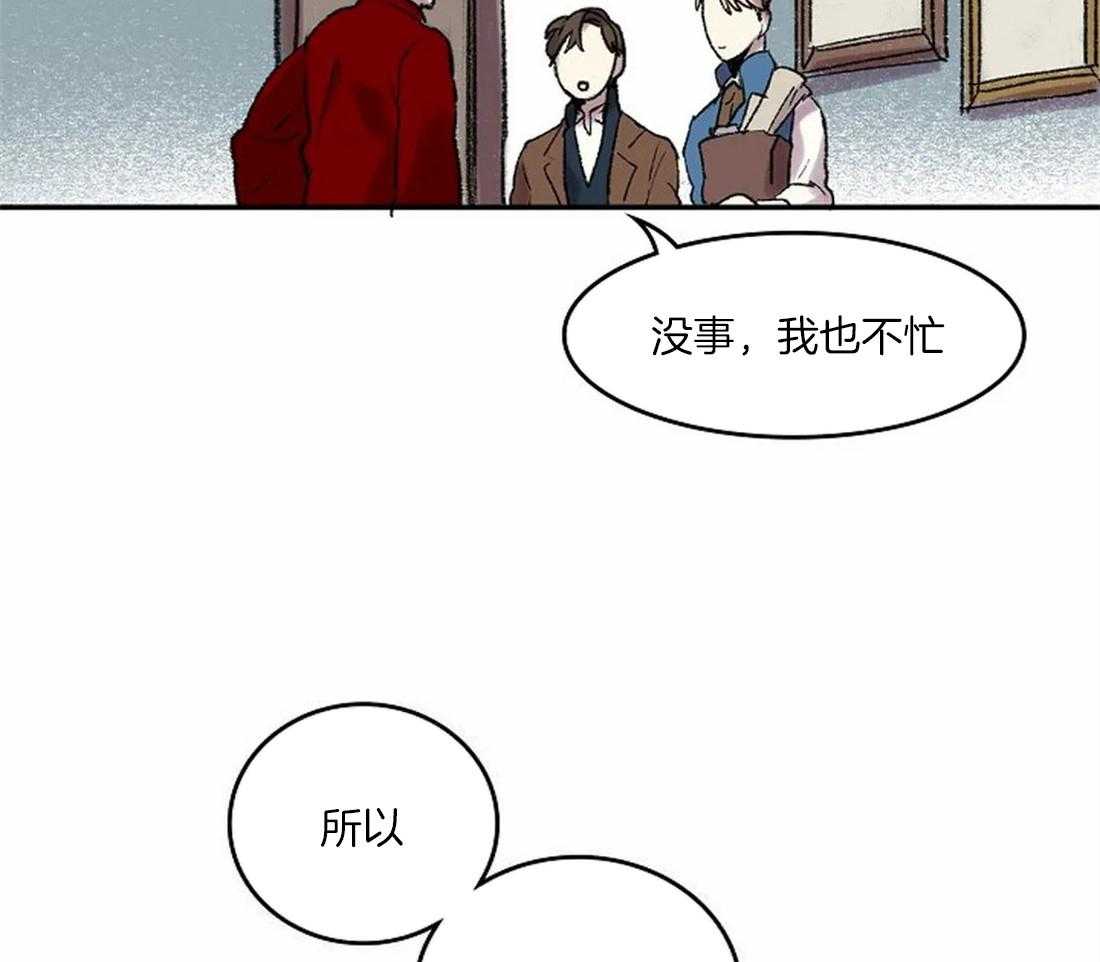 《欢乐的肖像》第38话 相信我 第31页