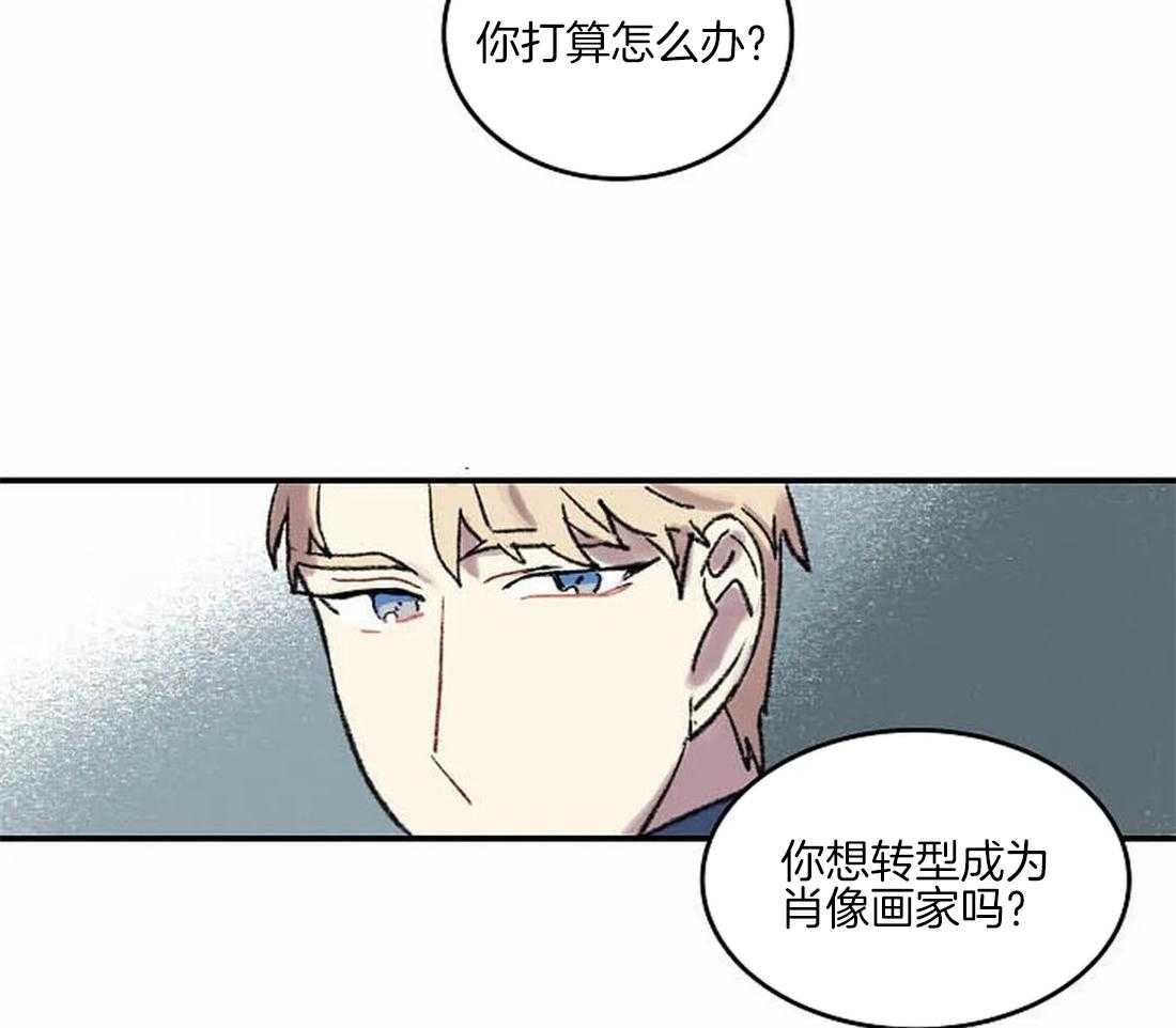 《欢乐的肖像》第38话 相信我 第32页