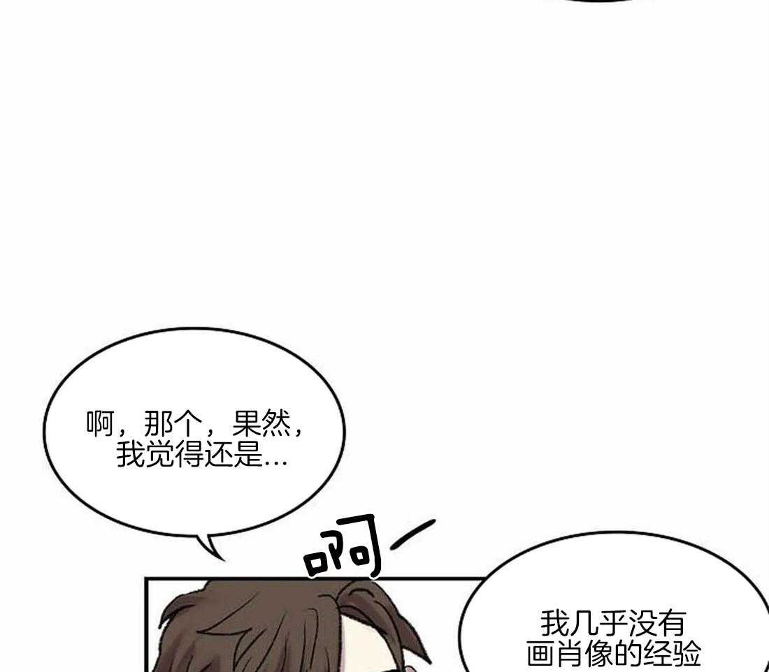 《欢乐的肖像》第38话 相信我 第33页
