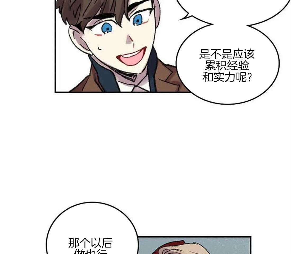 《欢乐的肖像》第38话 相信我 第34页