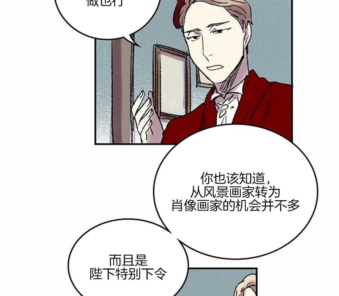 《欢乐的肖像》第38话 相信我 第35页