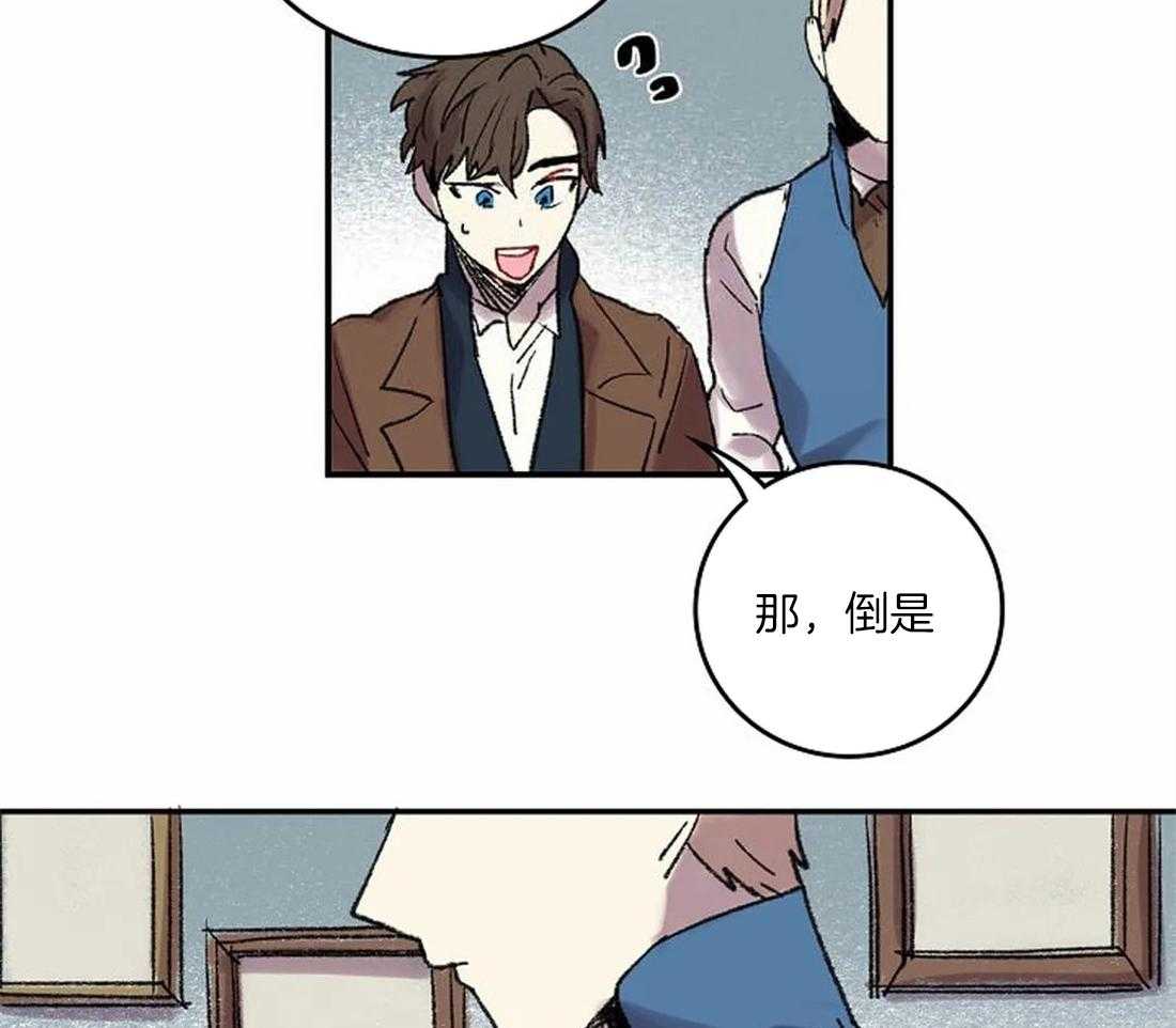 《欢乐的肖像》第38话 相信我 第36页