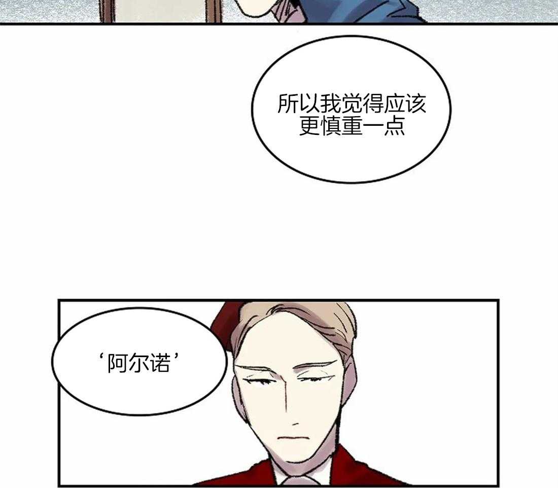 《欢乐的肖像》第38话 相信我 第37页