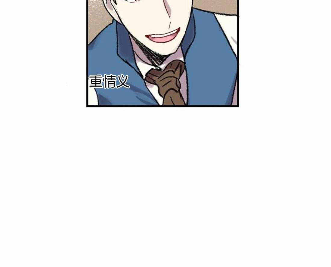《欢乐的肖像》第38话 相信我 第3页