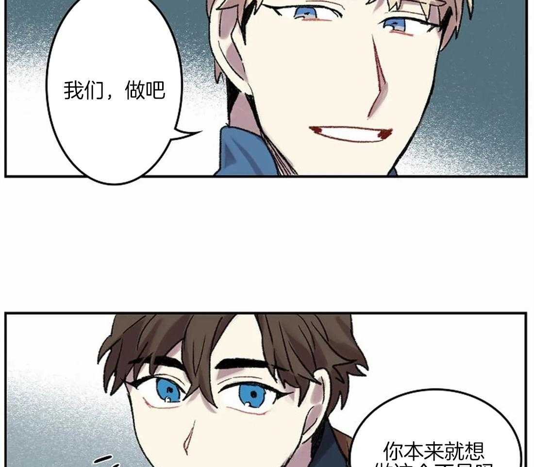《欢乐的肖像》第38话 相信我 第40页