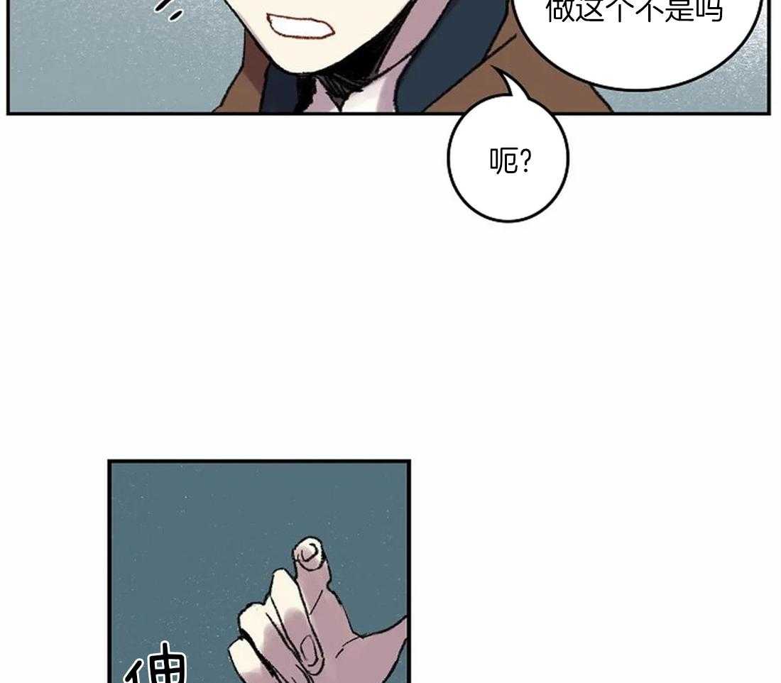 《欢乐的肖像》第38话 相信我 第41页