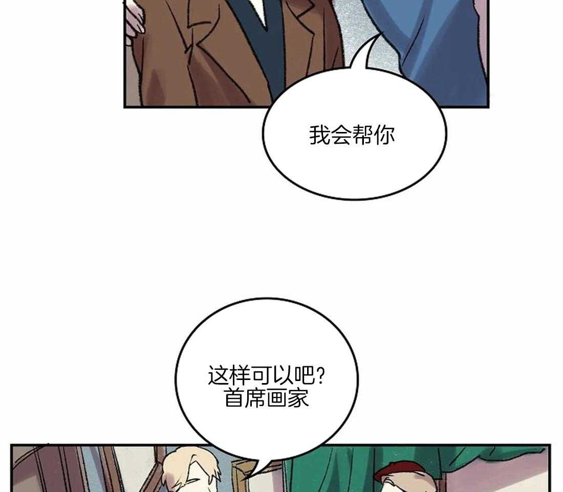 《欢乐的肖像》第38话 相信我 第43页