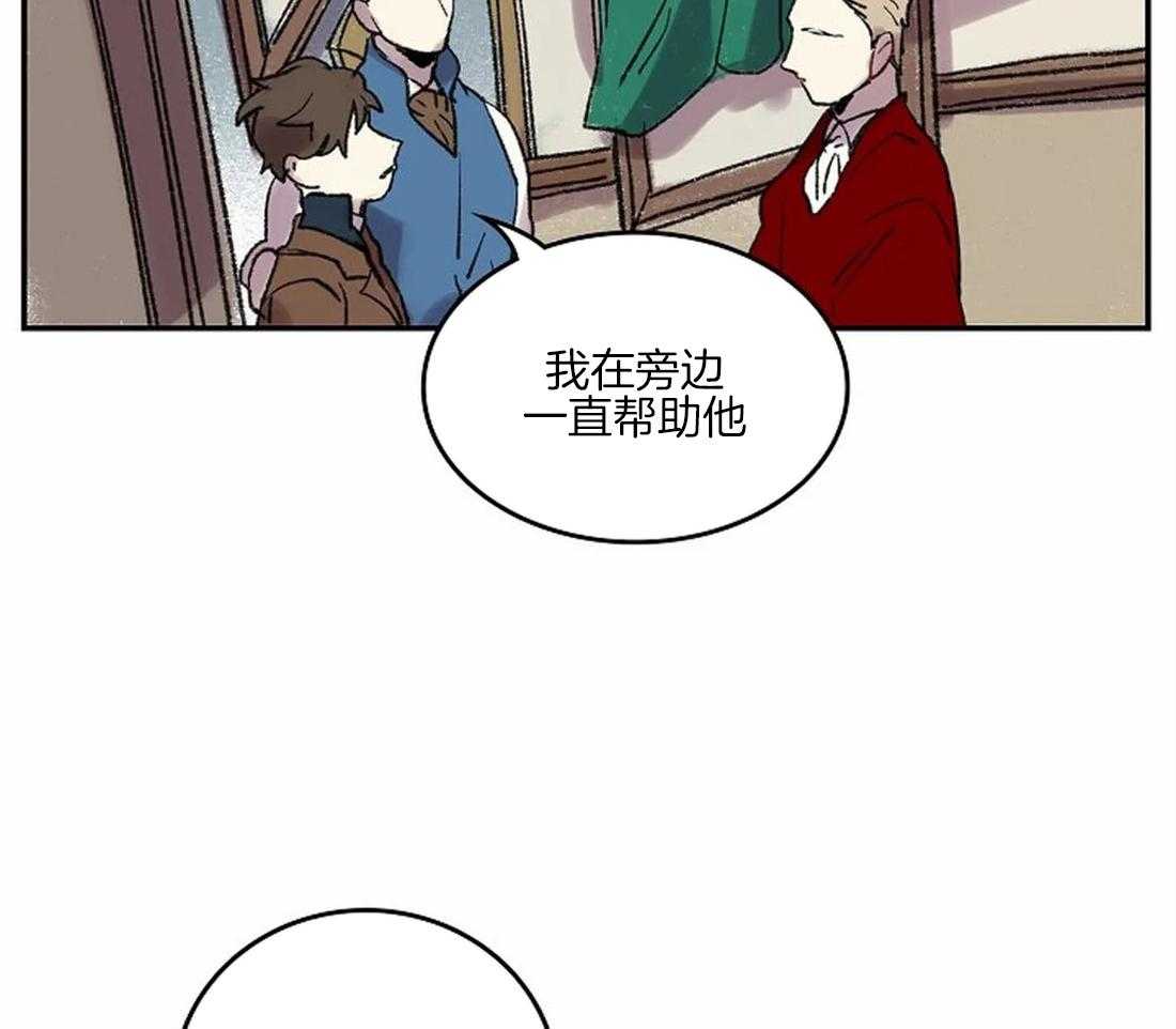 《欢乐的肖像》第38话 相信我 第44页