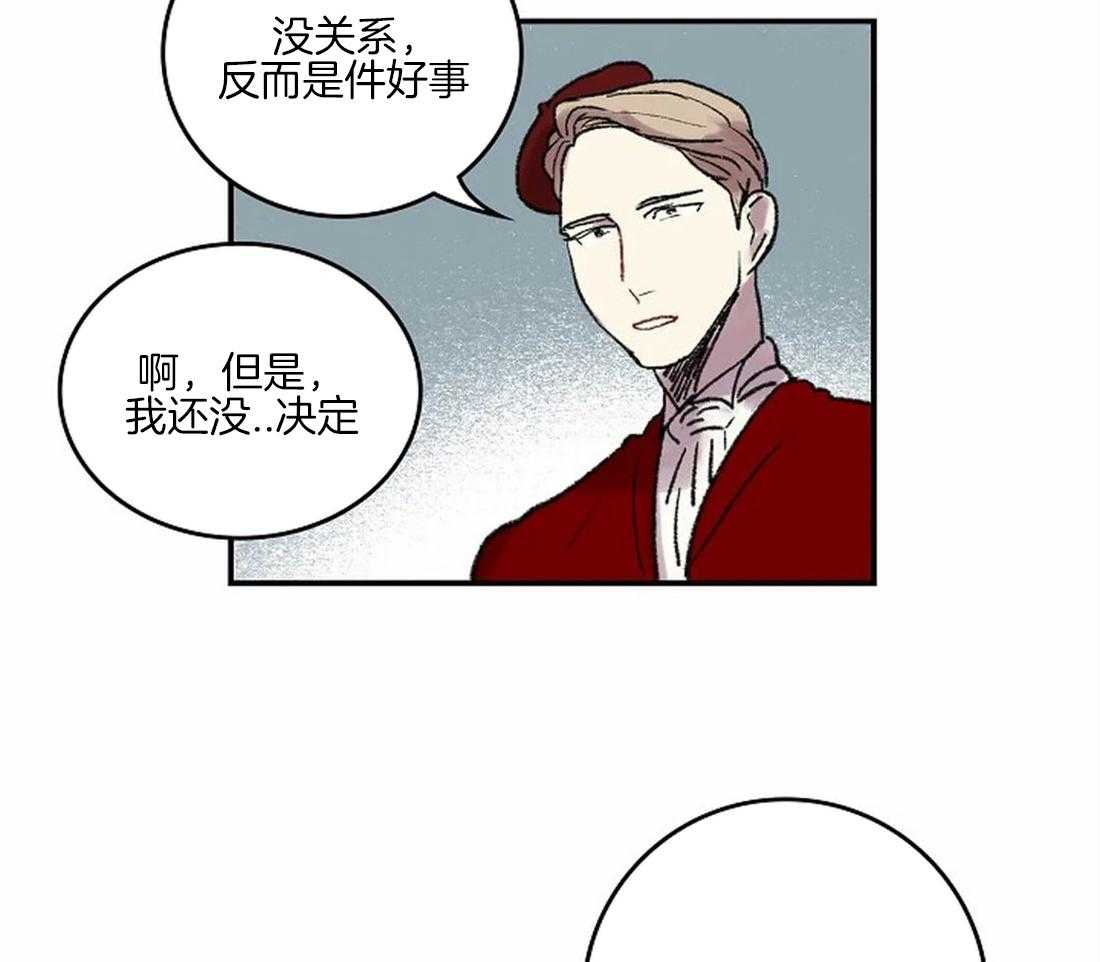 《欢乐的肖像》第38话 相信我 第45页