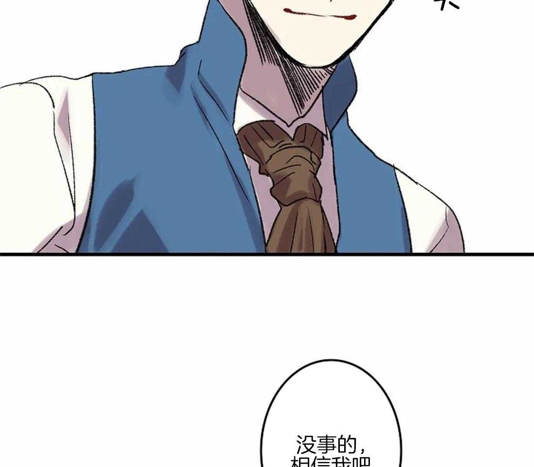 《欢乐的肖像》第38话 相信我 第49页