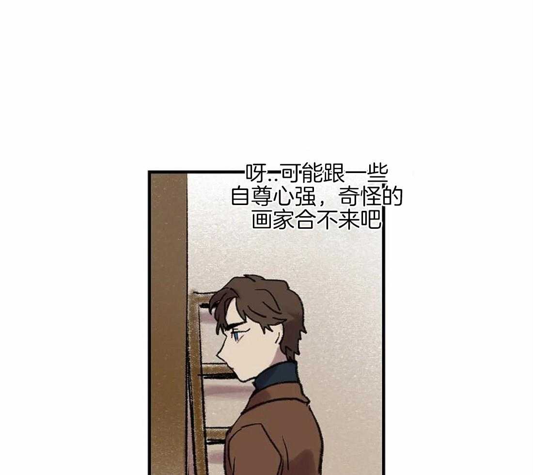 《欢乐的肖像》第38话 相信我 第6页