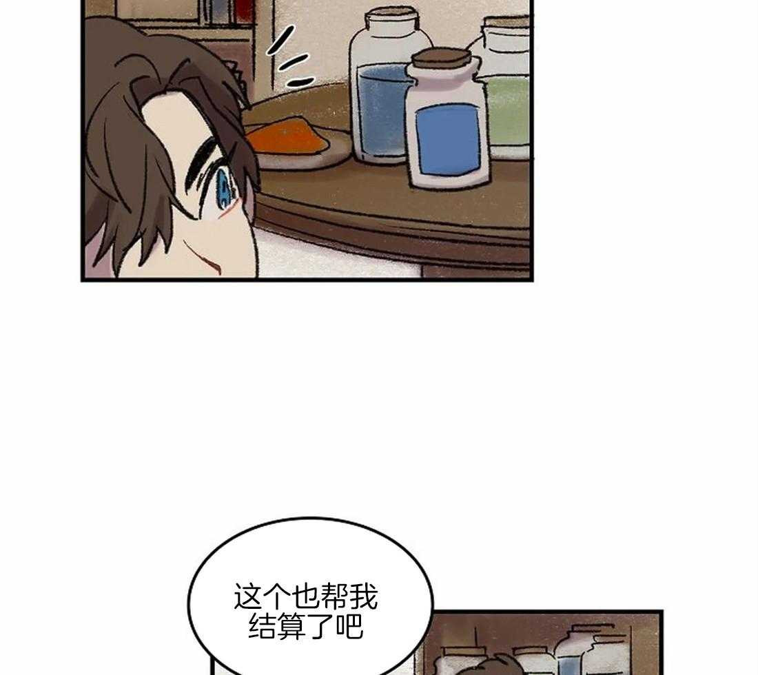 《欢乐的肖像》第38话 相信我 第8页