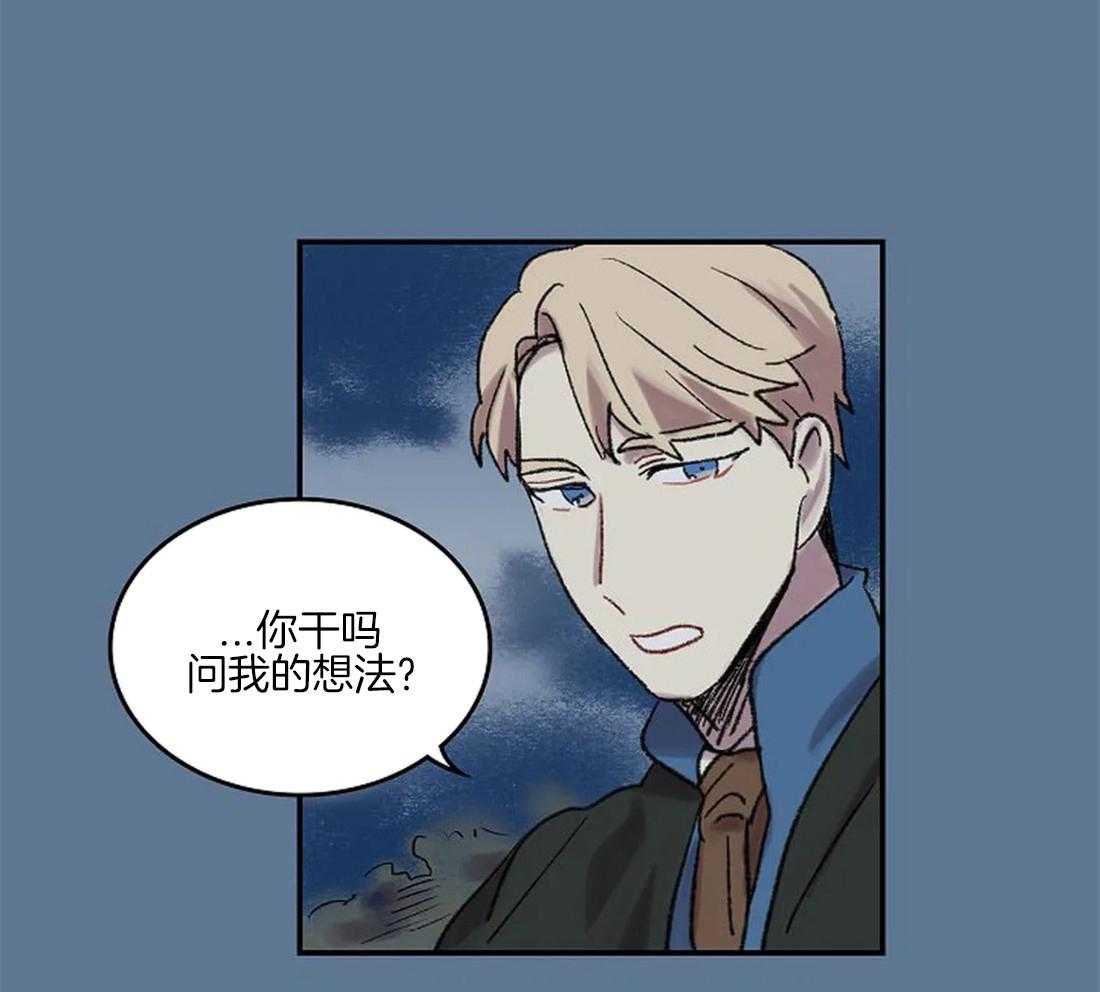 《欢乐的肖像》第37话 那种人？ 第12页