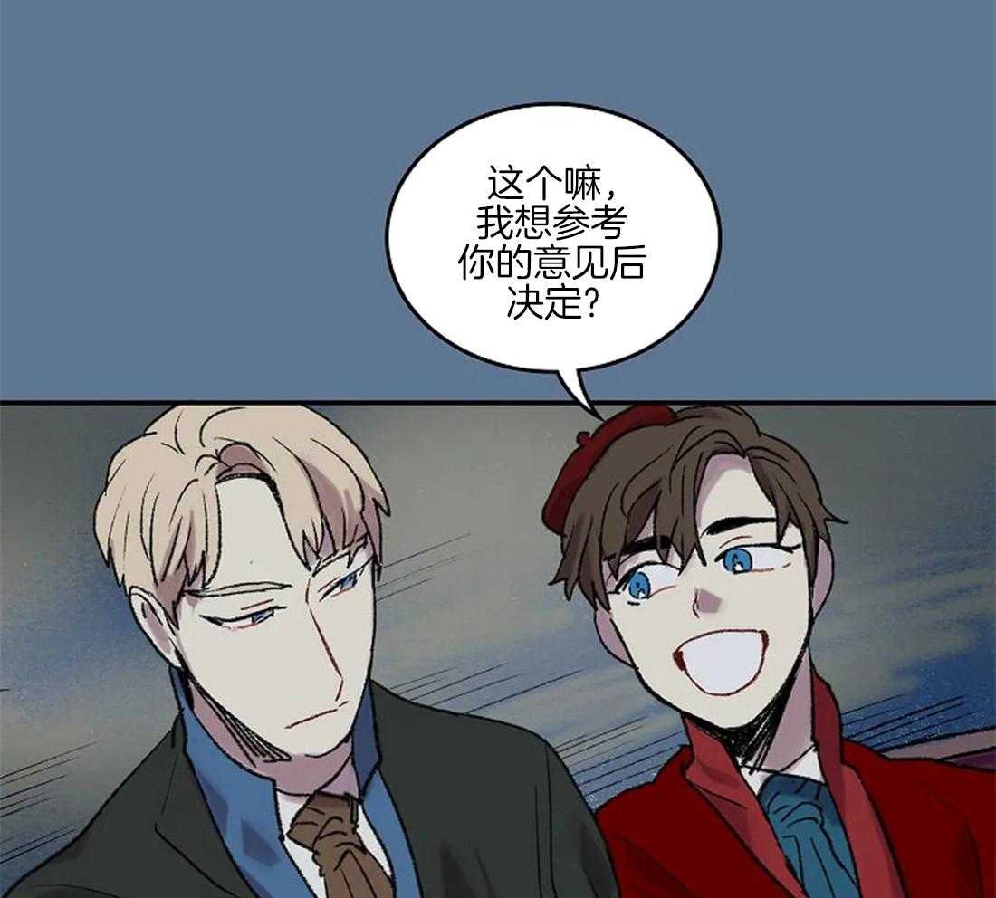 《欢乐的肖像》第37话 那种人？ 第13页