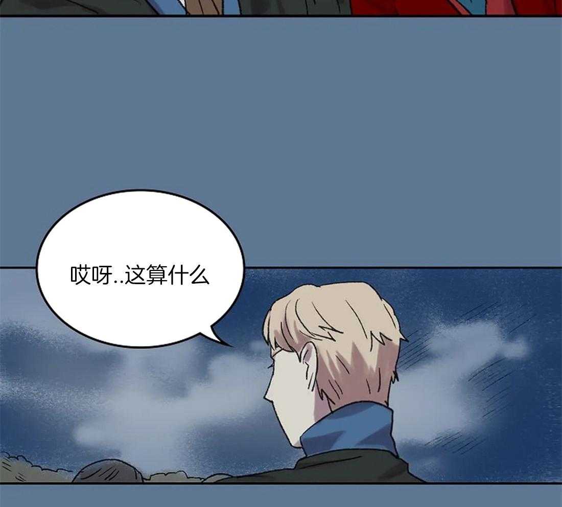 《欢乐的肖像》第37话 那种人？ 第14页