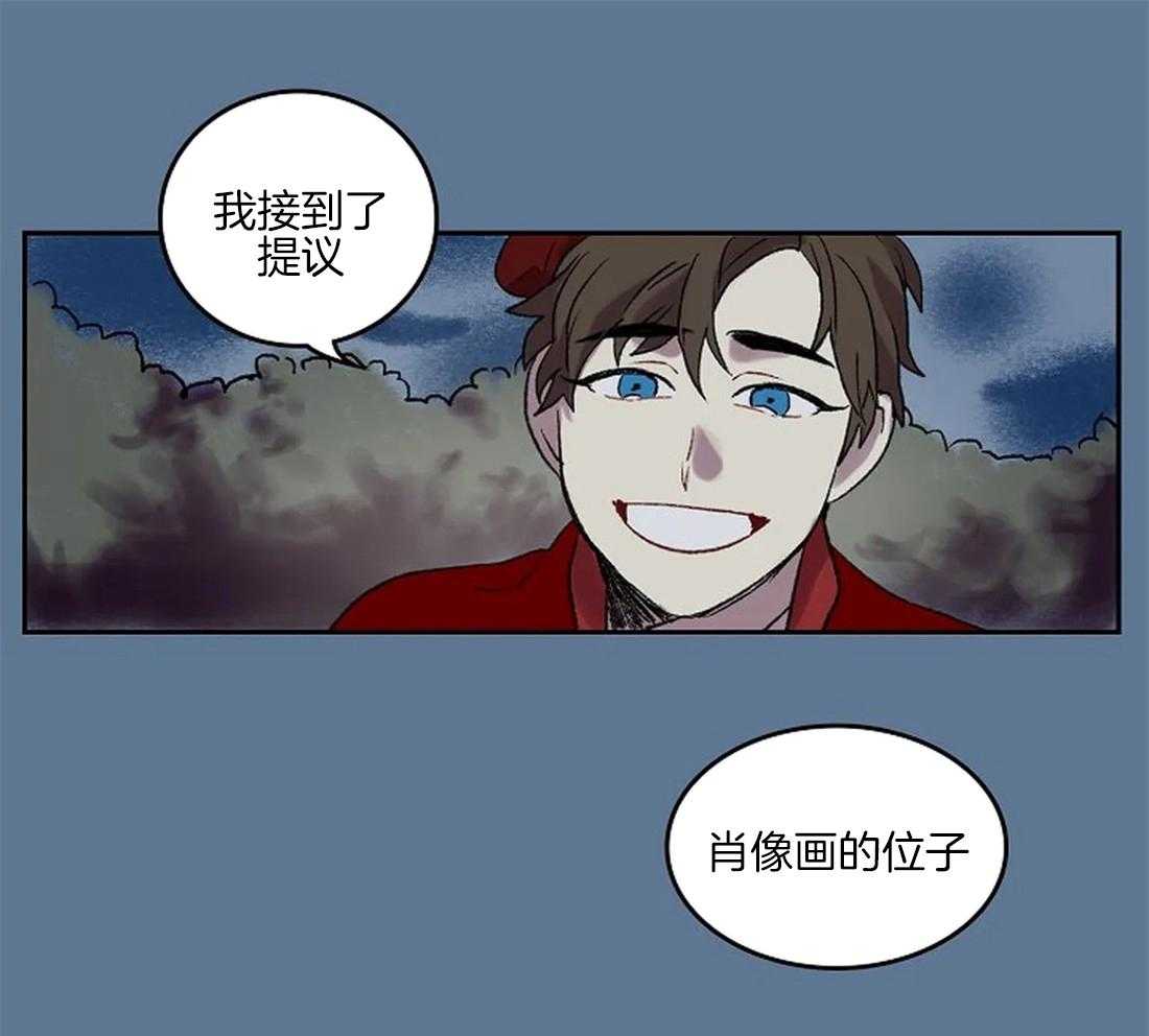 《欢乐的肖像》第37话 那种人？ 第1页