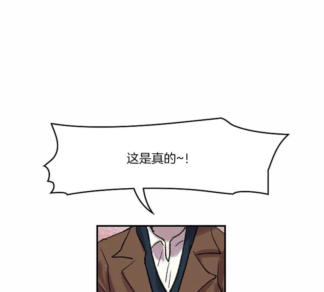 《欢乐的肖像》第37话 那种人？ 第20页