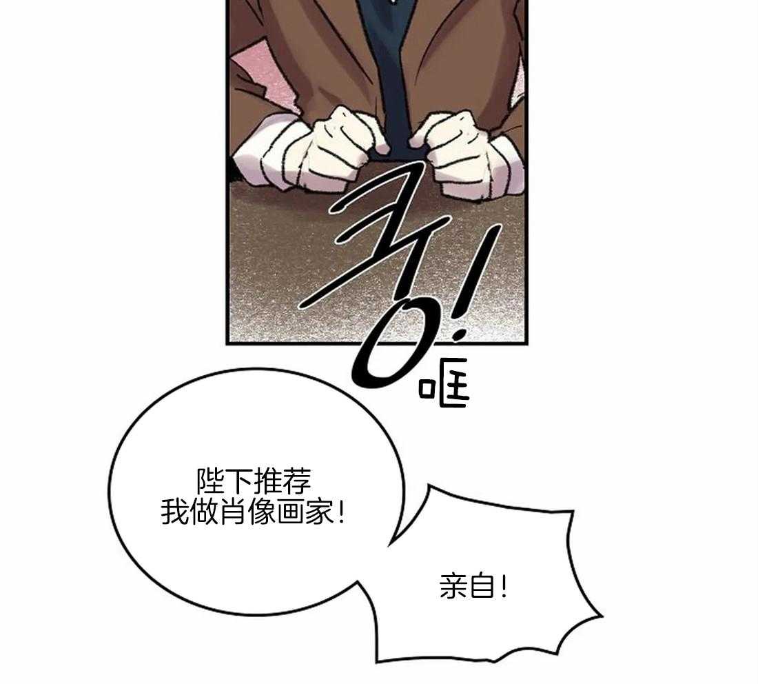 《欢乐的肖像》第37话 那种人？ 第21页