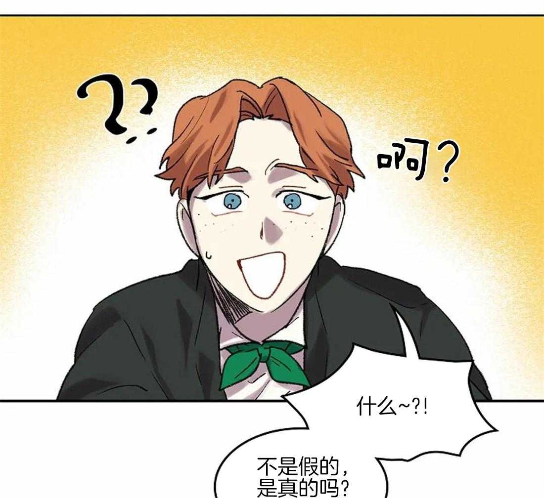 《欢乐的肖像》第37话 那种人？ 第22页