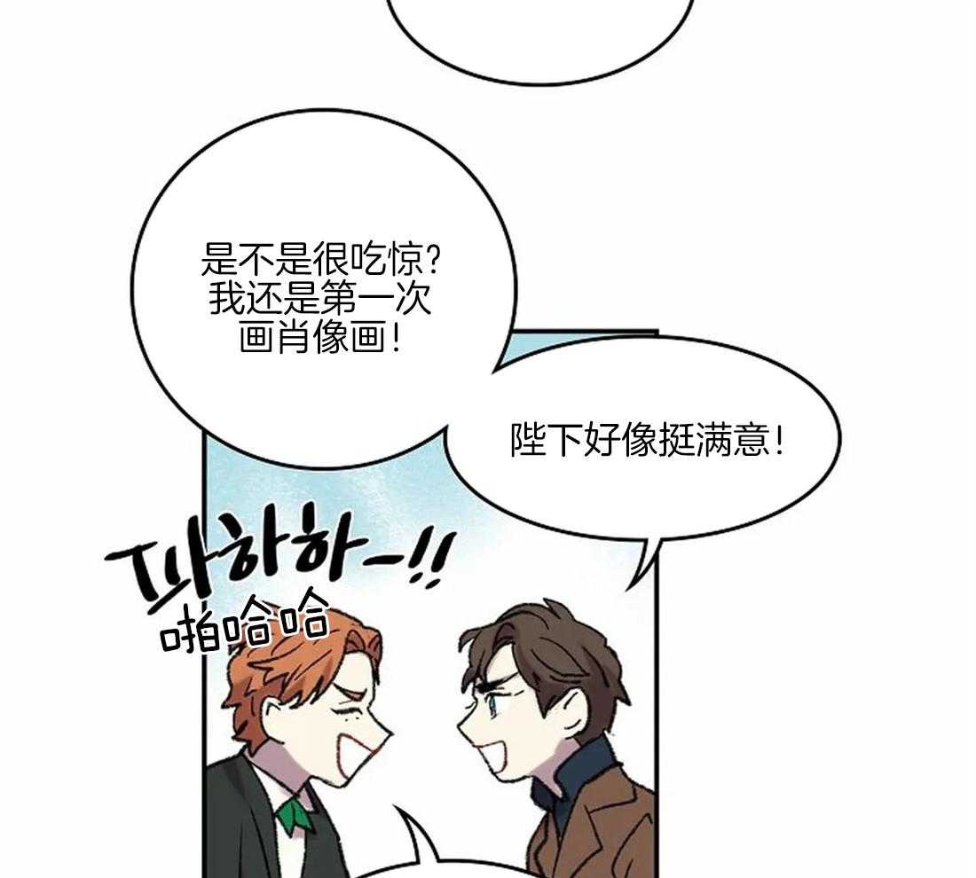 《欢乐的肖像》第37话 那种人？ 第23页