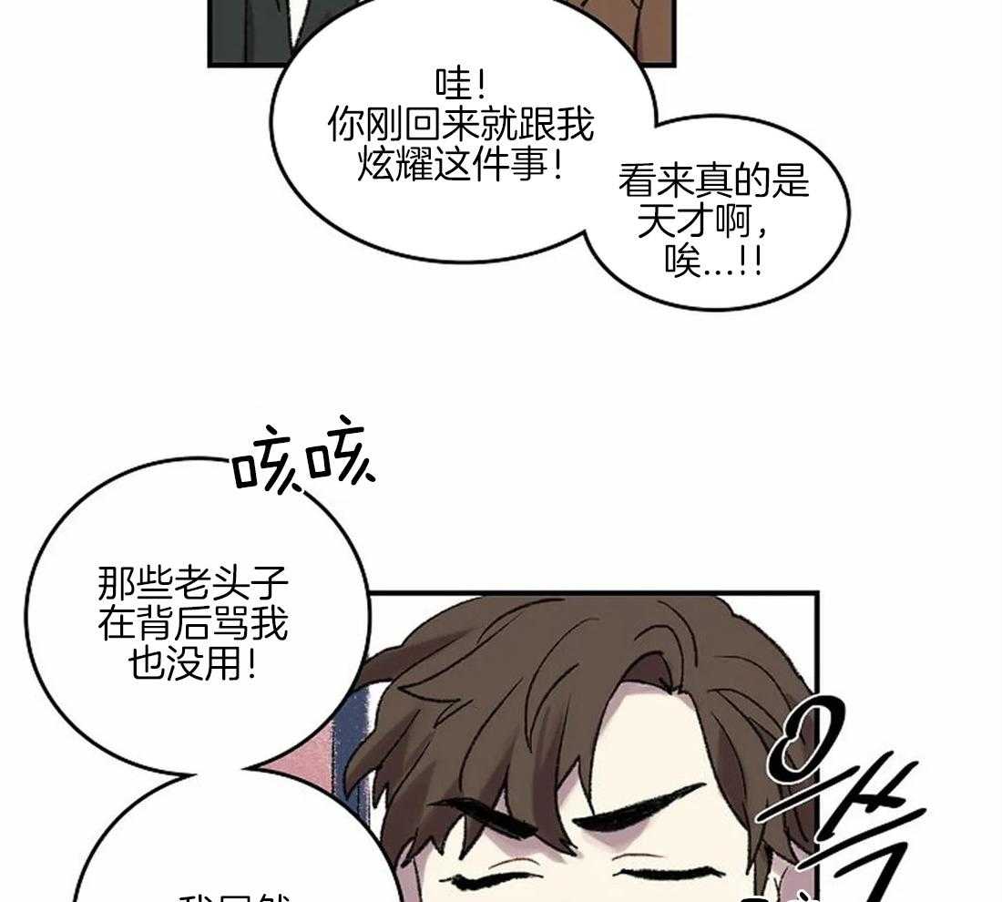 《欢乐的肖像》第37话 那种人？ 第24页