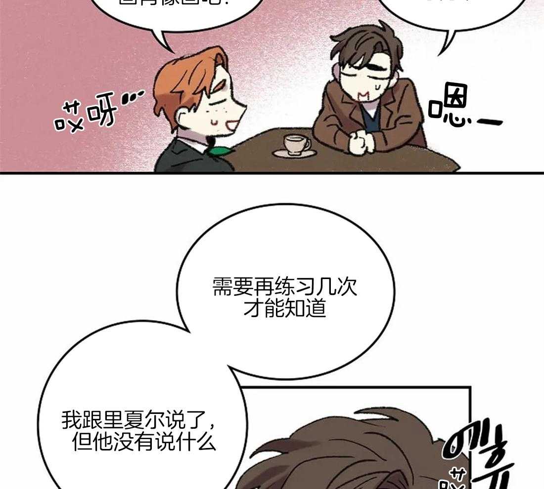 《欢乐的肖像》第37话 那种人？ 第26页