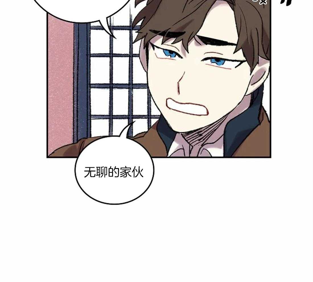 《欢乐的肖像》第37话 那种人？ 第27页