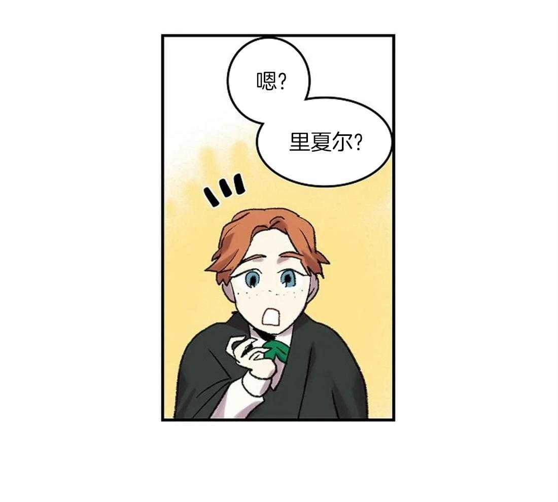 《欢乐的肖像》第37话 那种人？ 第28页