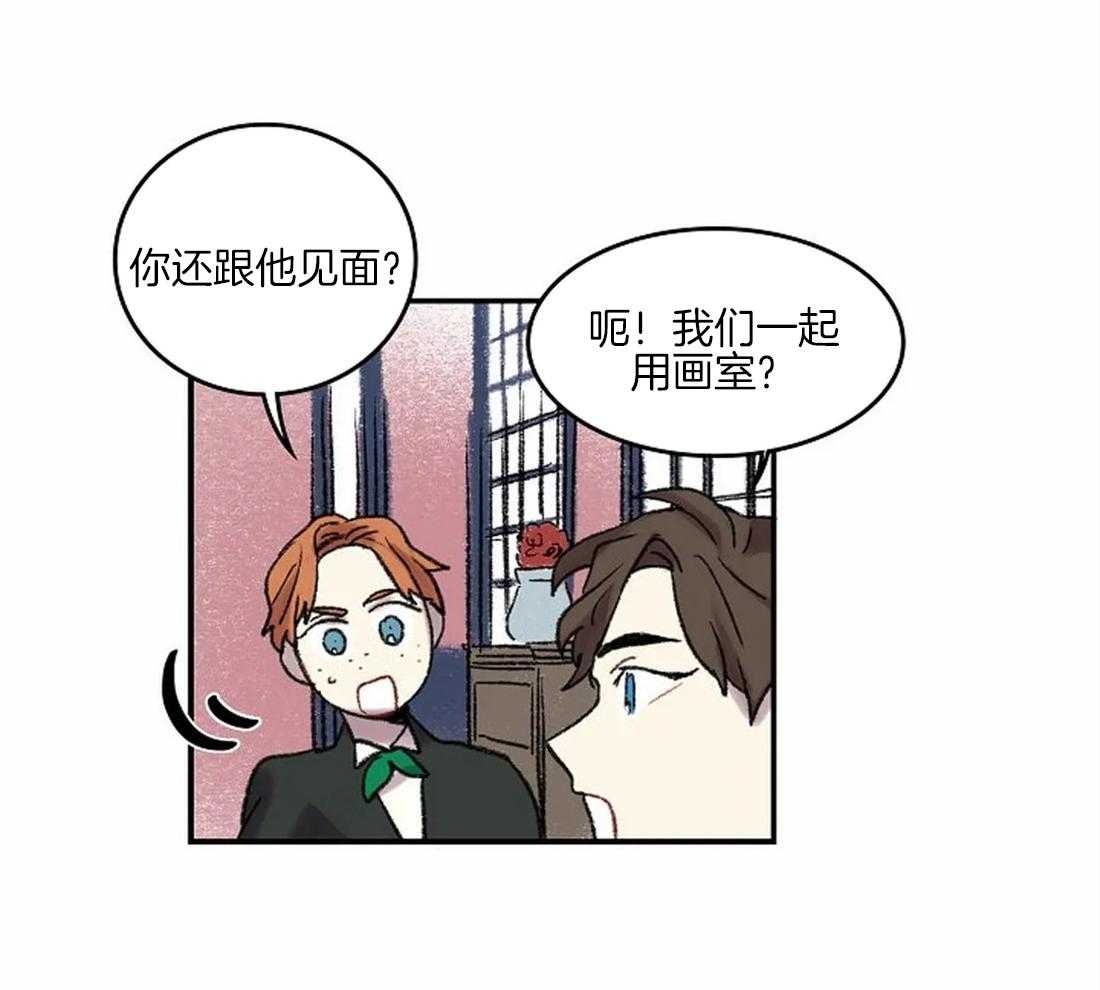 《欢乐的肖像》第37话 那种人？ 第29页