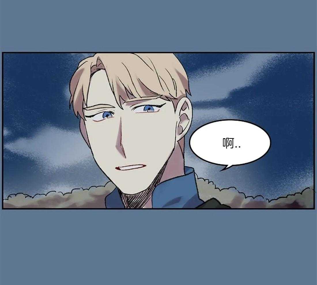 《欢乐的肖像》第37话 那种人？ 第2页
