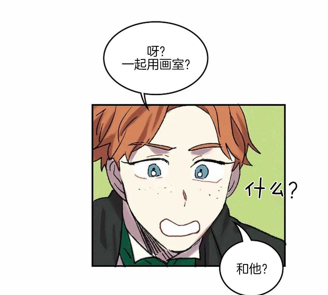 《欢乐的肖像》第37话 那种人？ 第30页