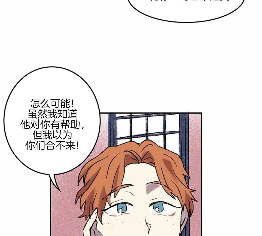 《欢乐的肖像》第37话 那种人？ 第32页