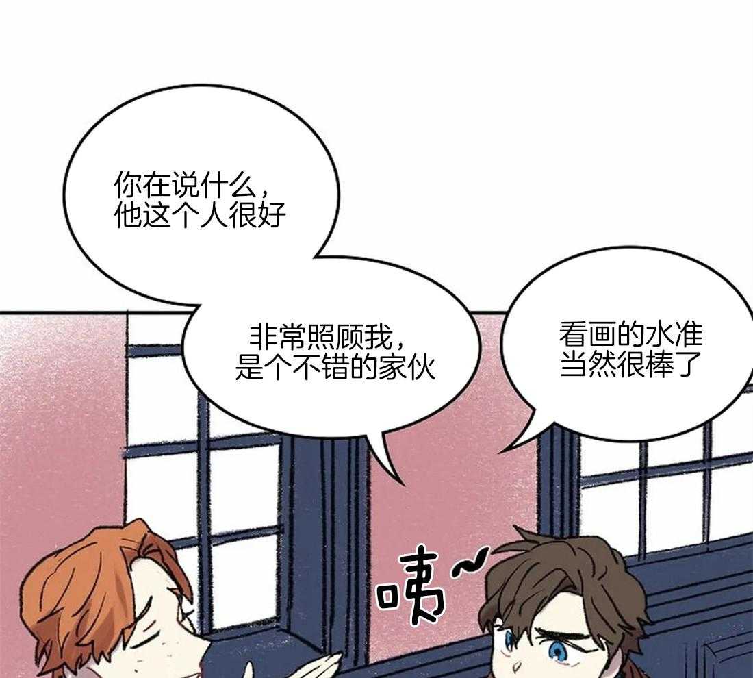 《欢乐的肖像》第37话 那种人？ 第35页