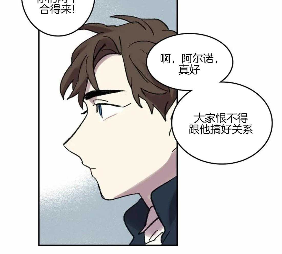 《欢乐的肖像》第37话 那种人？ 第37页