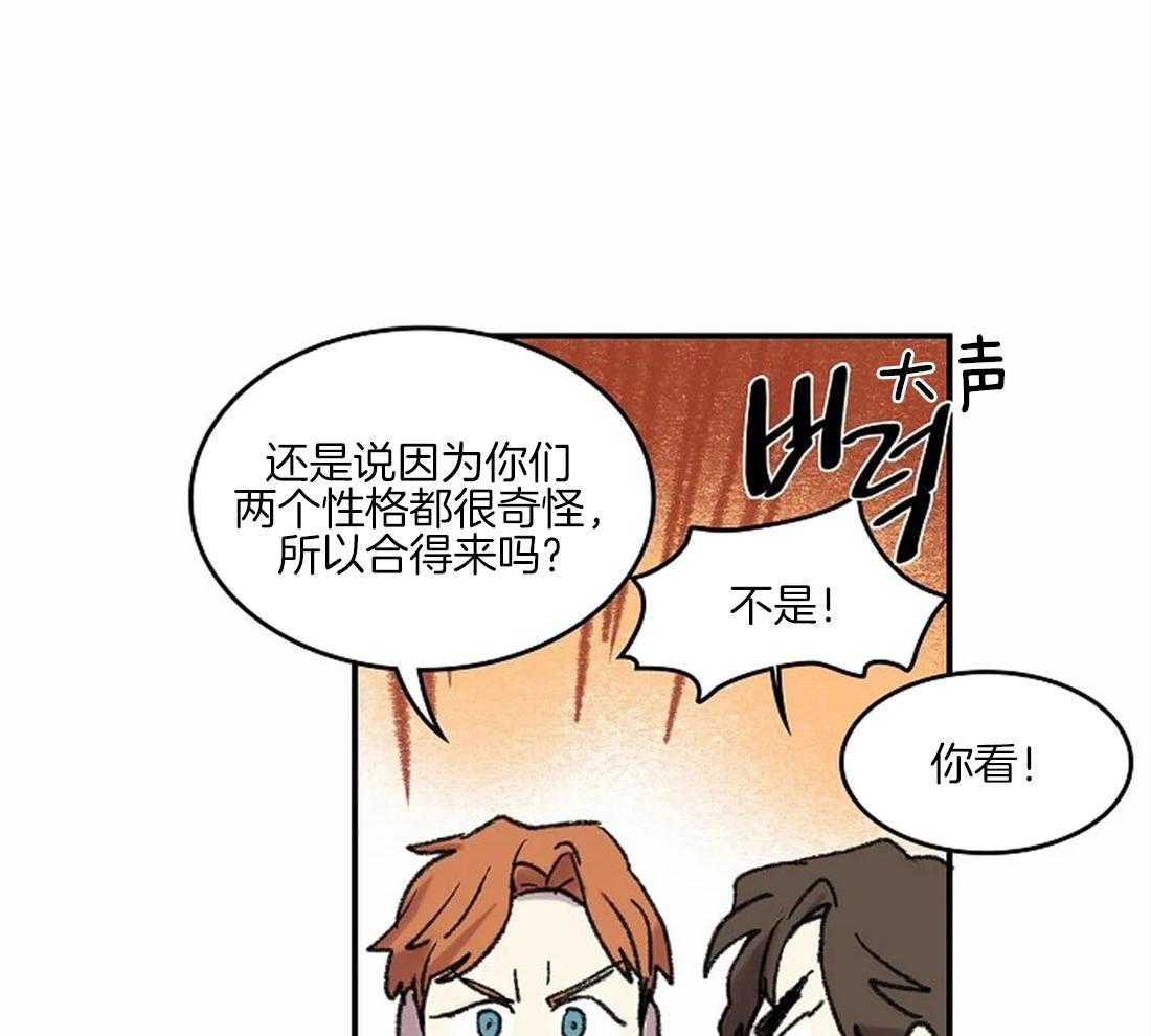 《欢乐的肖像》第37话 那种人？ 第38页