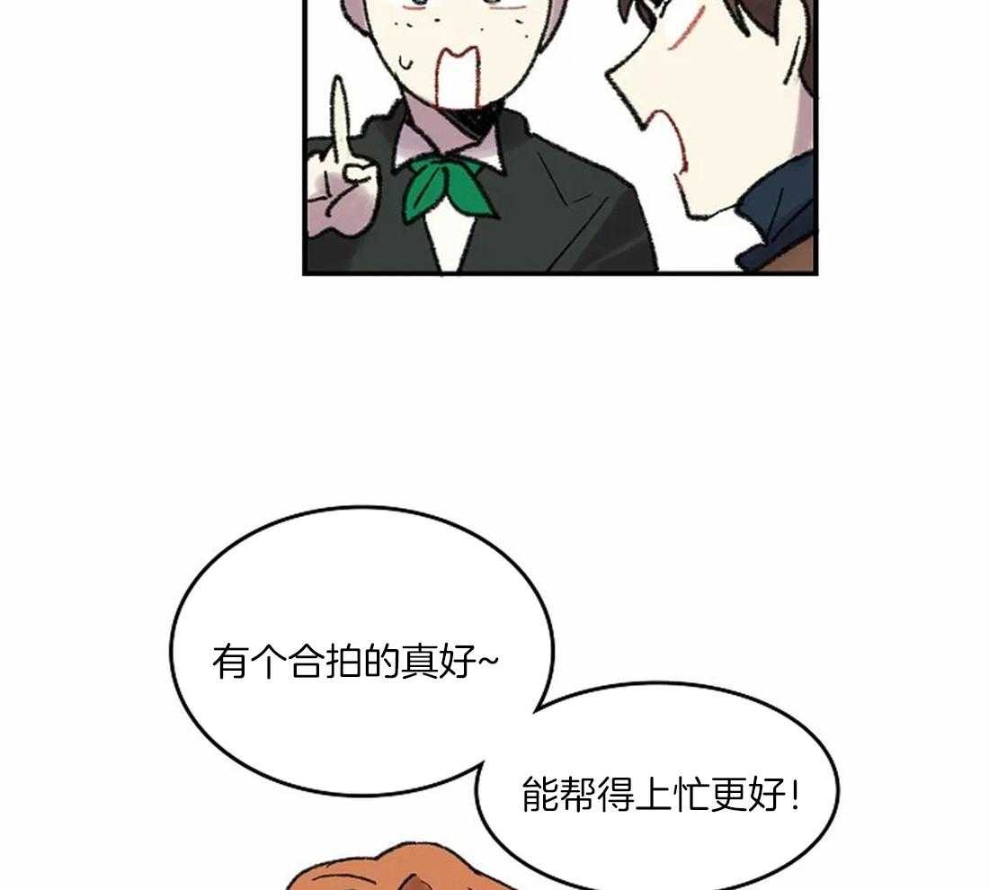 《欢乐的肖像》第37话 那种人？ 第39页