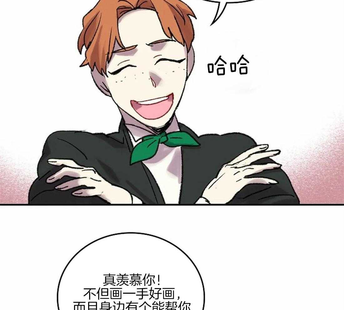 《欢乐的肖像》第37话 那种人？ 第40页