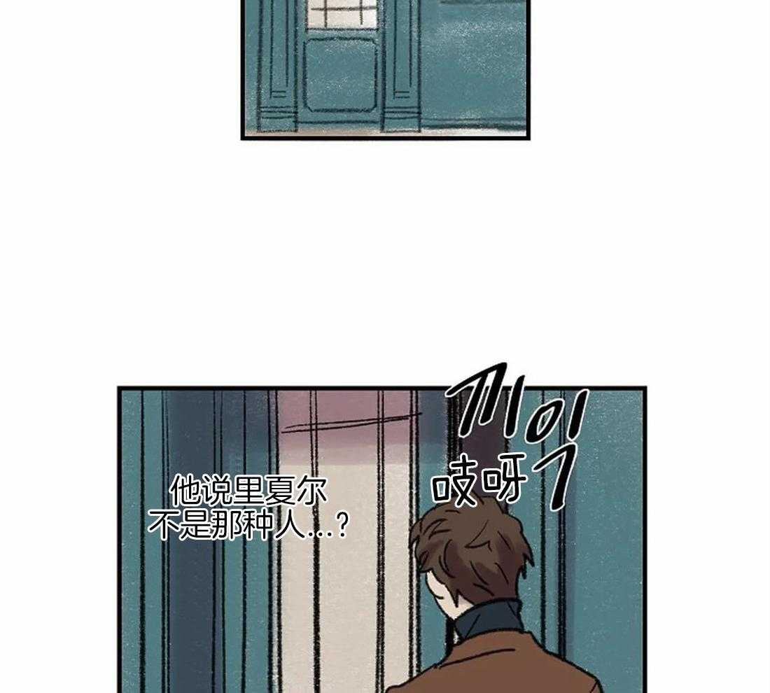 《欢乐的肖像》第37话 那种人？ 第42页