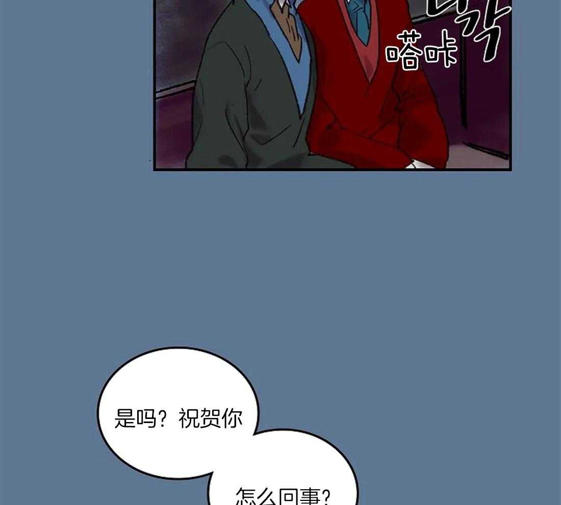 《欢乐的肖像》第37话 那种人？ 第5页