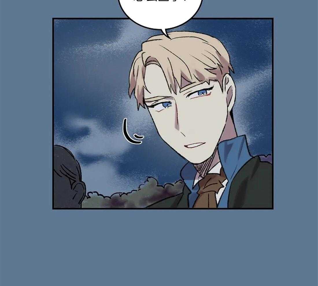 《欢乐的肖像》第37话 那种人？ 第6页