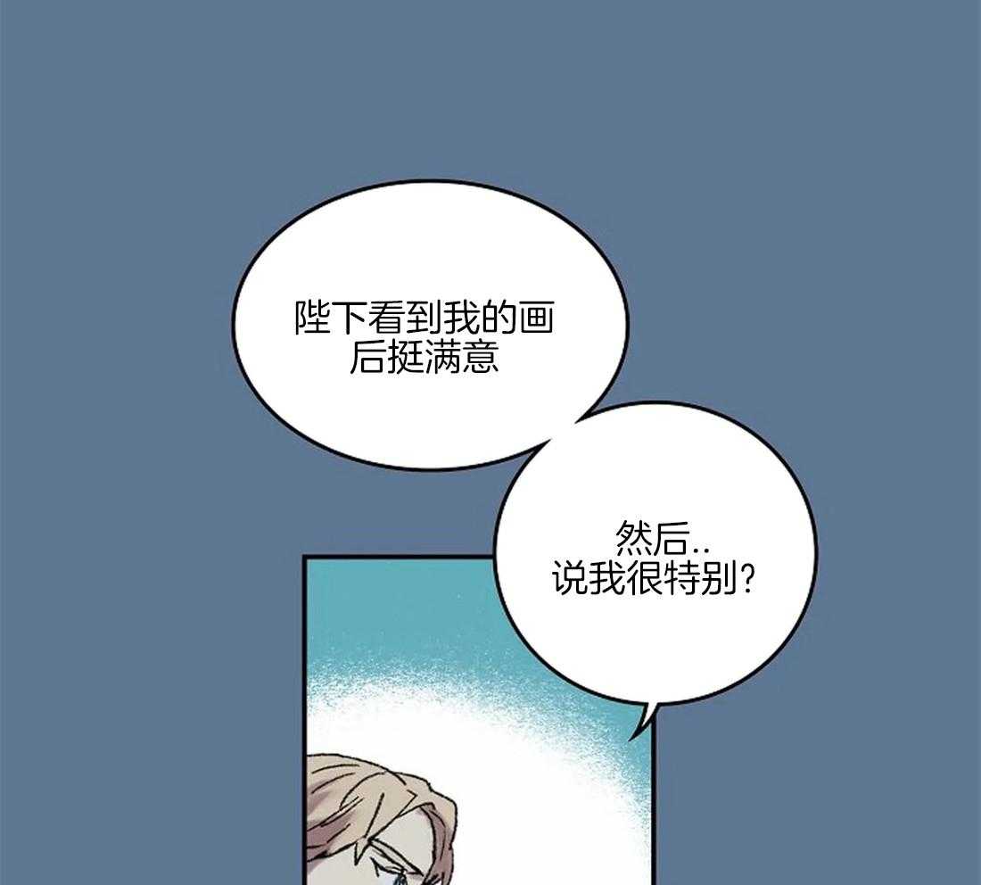 《欢乐的肖像》第37话 那种人？ 第7页